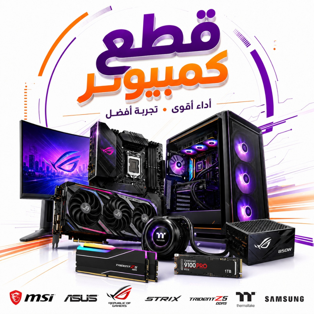 قطع كمبيوتر