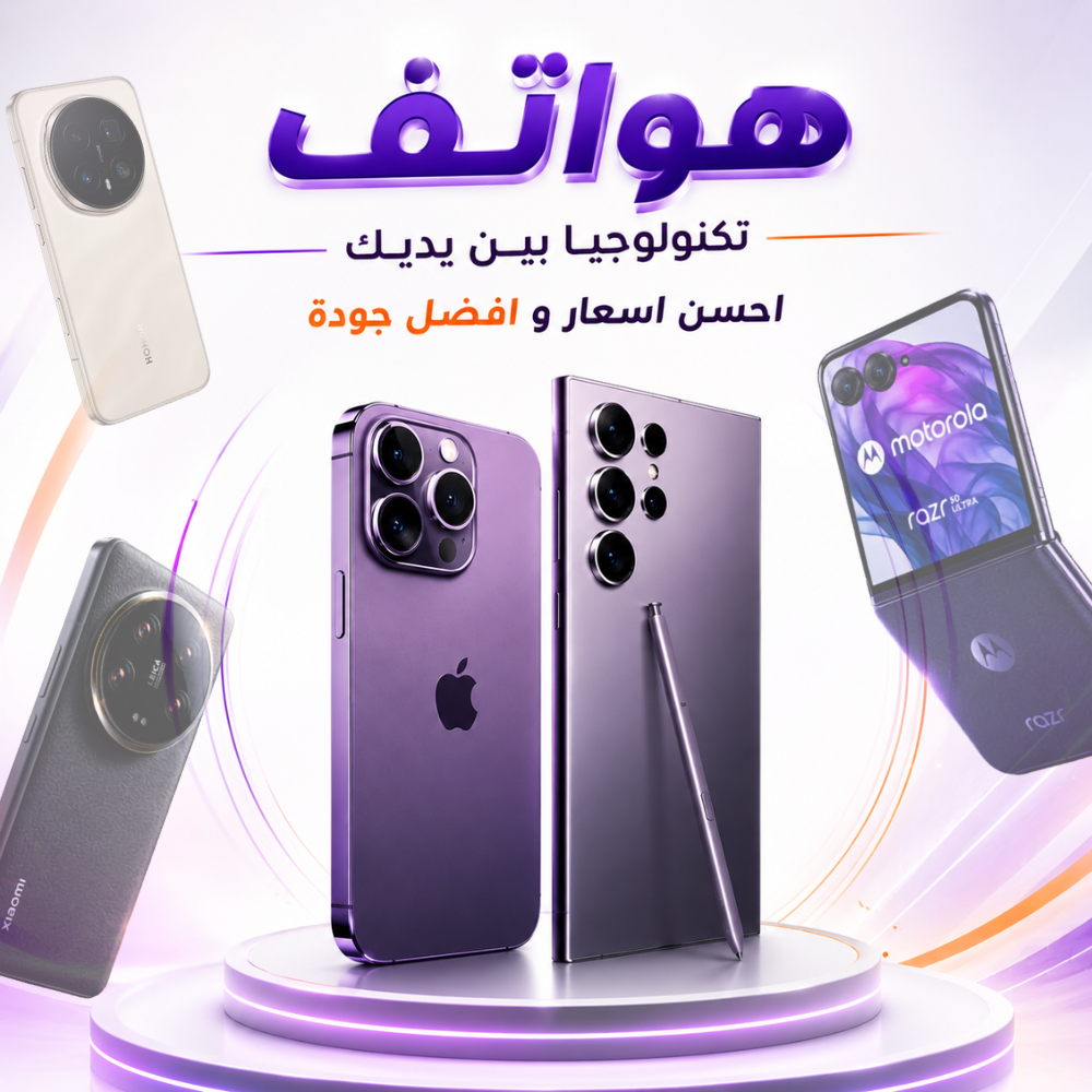موبايلات