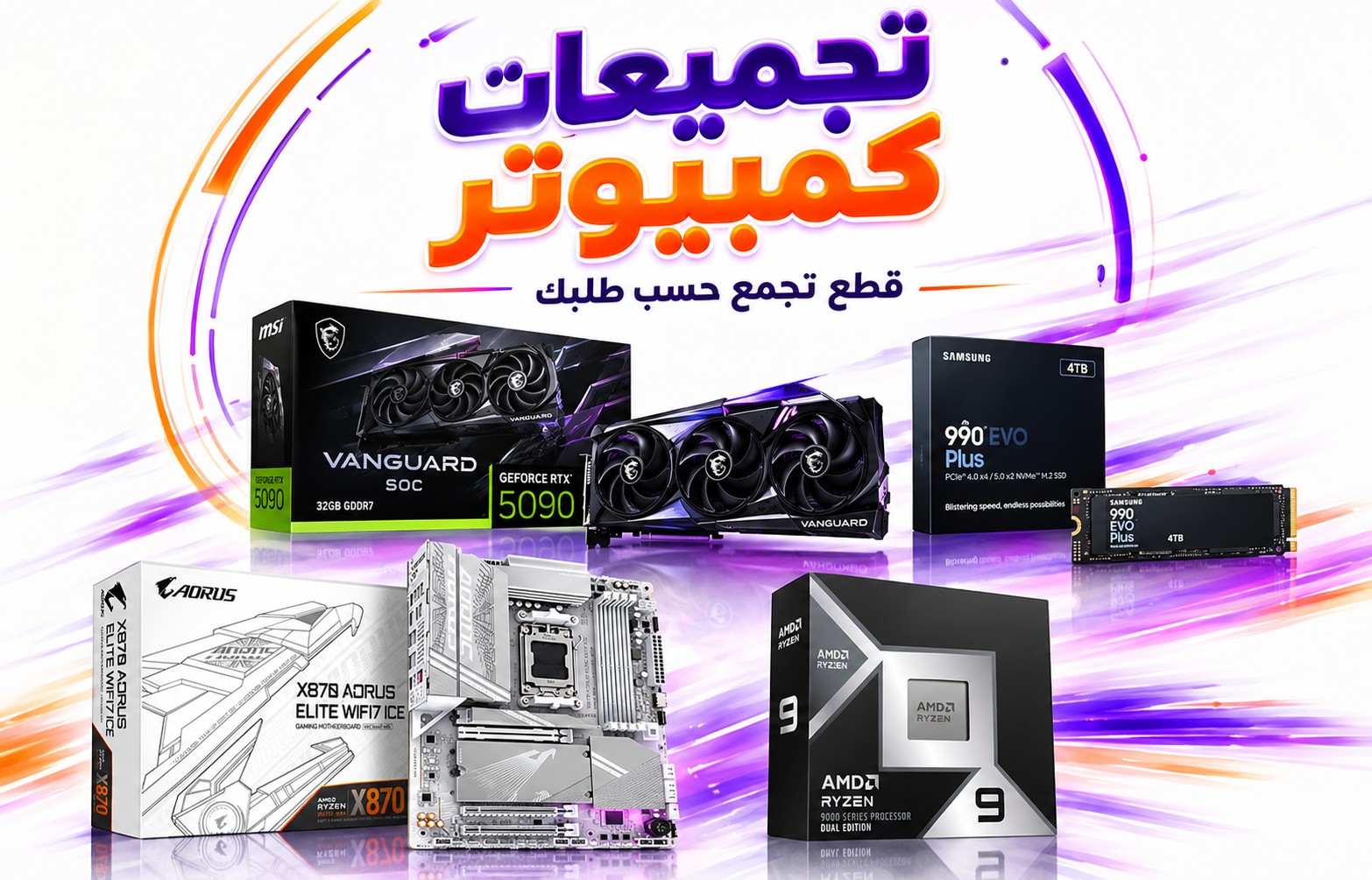 بنادل قطع كمبيوتر